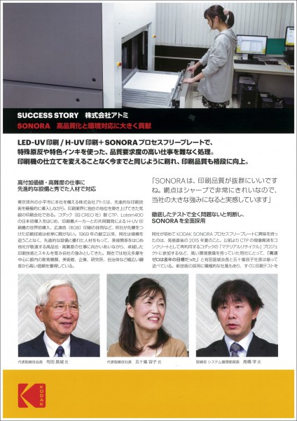 KODAK-omote